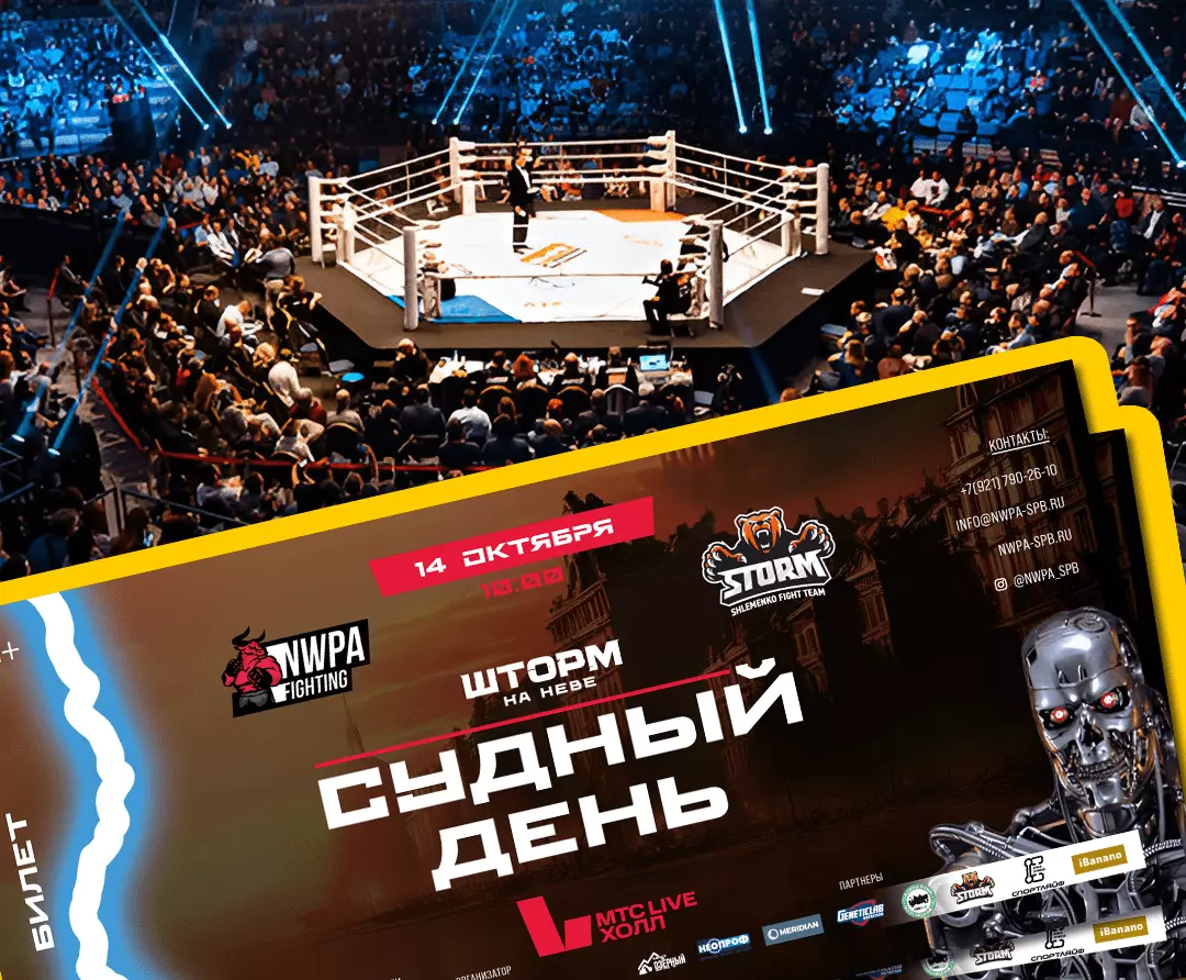 NWPA турнир NWPA NORTH-WEST POWER ALLIANCE