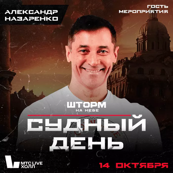 Специальные гости