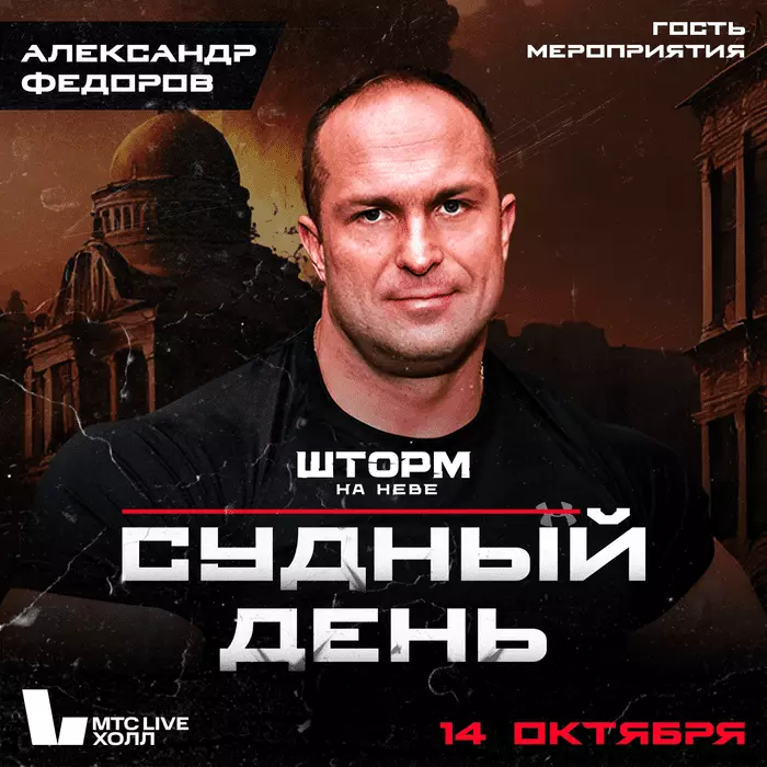 Специальные гости