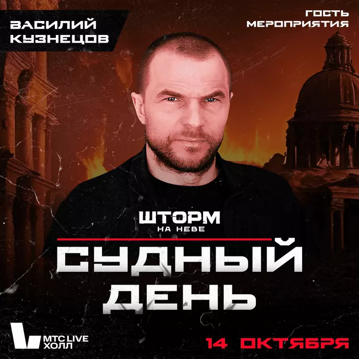 Специальные гости