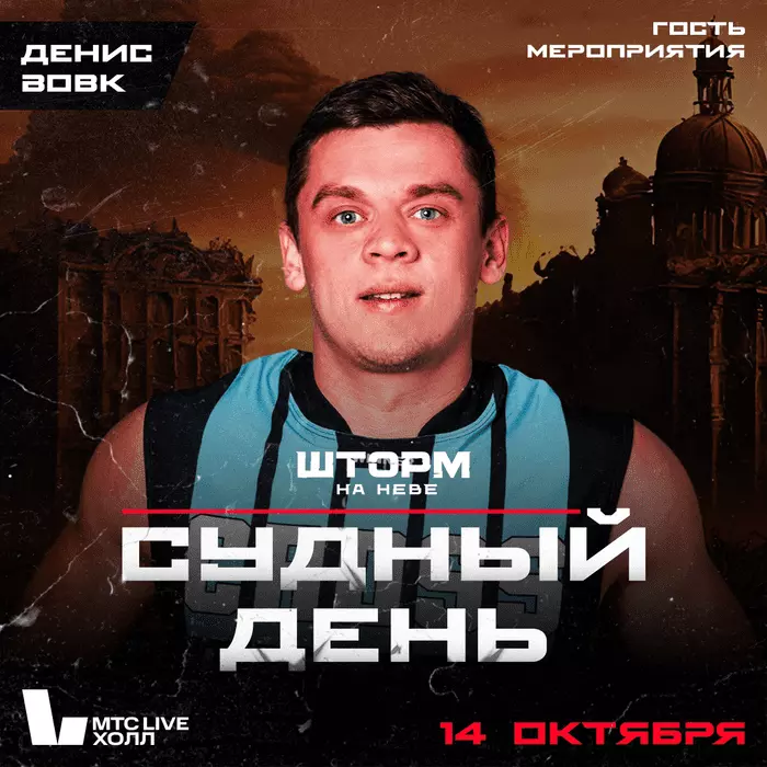 Специальные гости