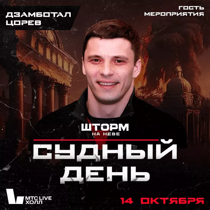 Специальные гости