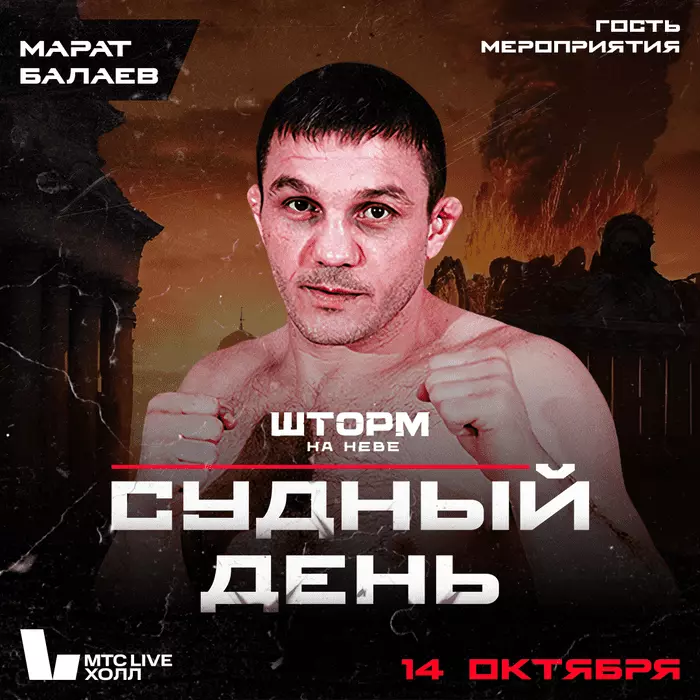 Специальные гости