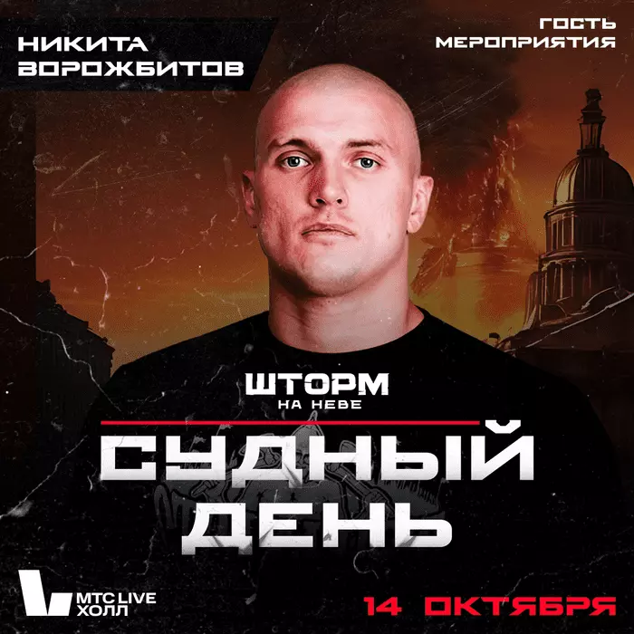 Специальные гости