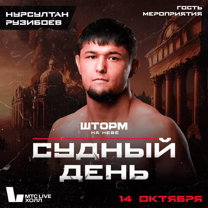 Специальные гости