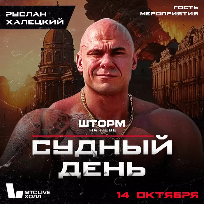 Специальные гости