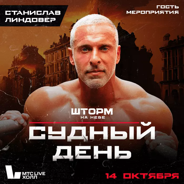 Специальные гости
