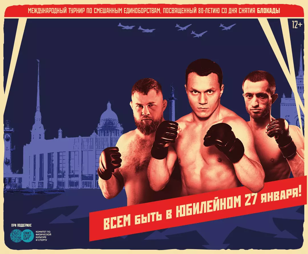 NWPA турнир NWPA NORTH-WEST POWER ALLIANCE